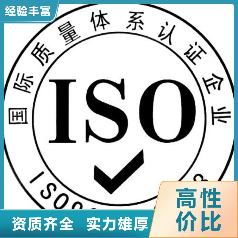 ISO9001体系认证周期短