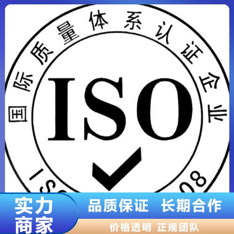 巴东权威ISO9001认证机构有几家