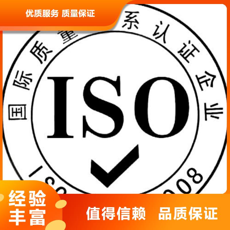 故城ISO9001质量体系认证包通过