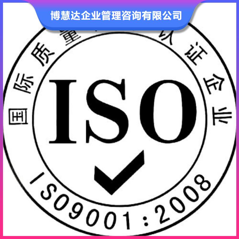 ISO9001认证条件有哪些