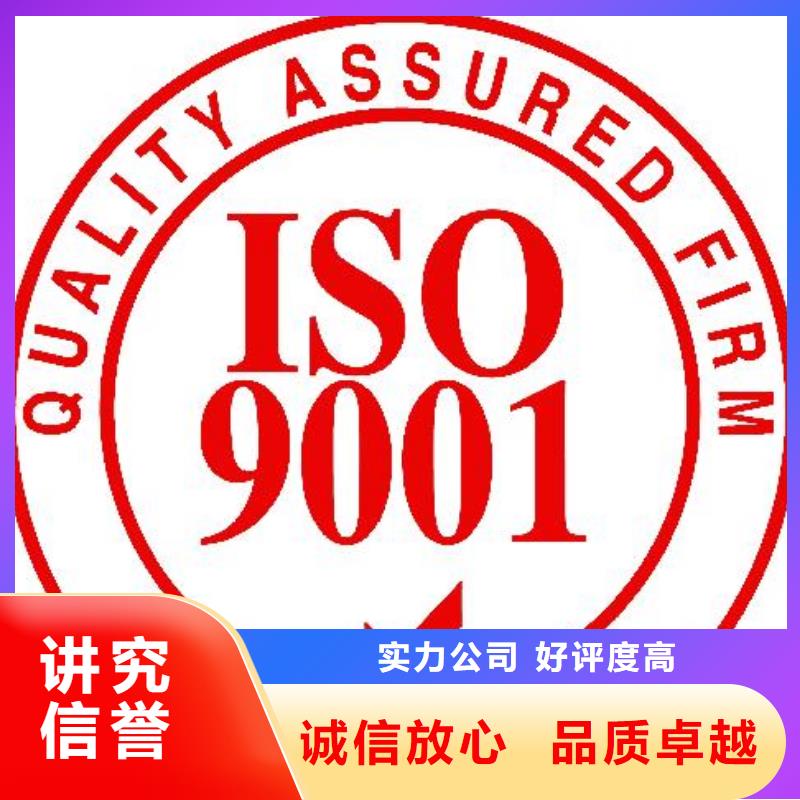 ISO9001企业认证本地审核员