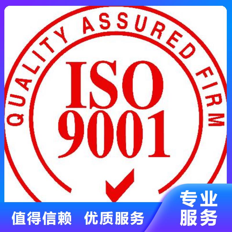 大塘镇如何办ISO9001认证本地审核员