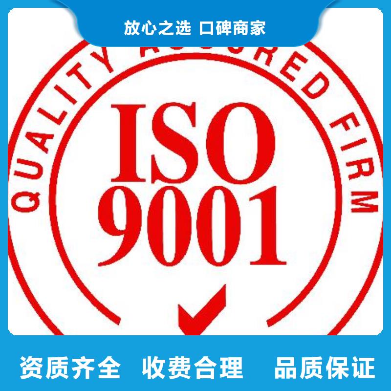 ISO9001认证【知识产权认证/GB29490】高品质