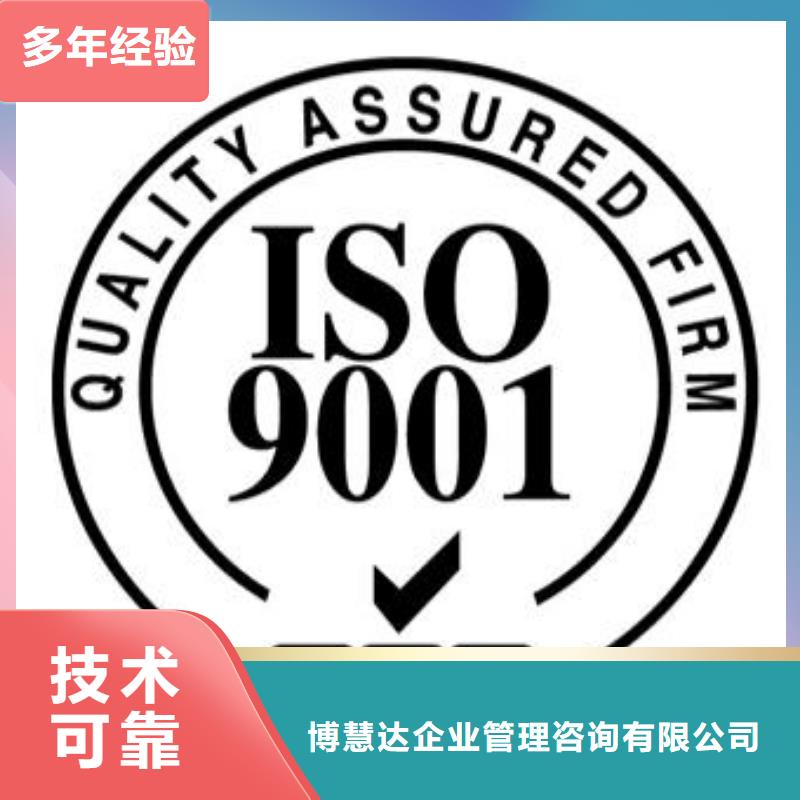 龙安哪里办ISO9001质量认证本地审核员