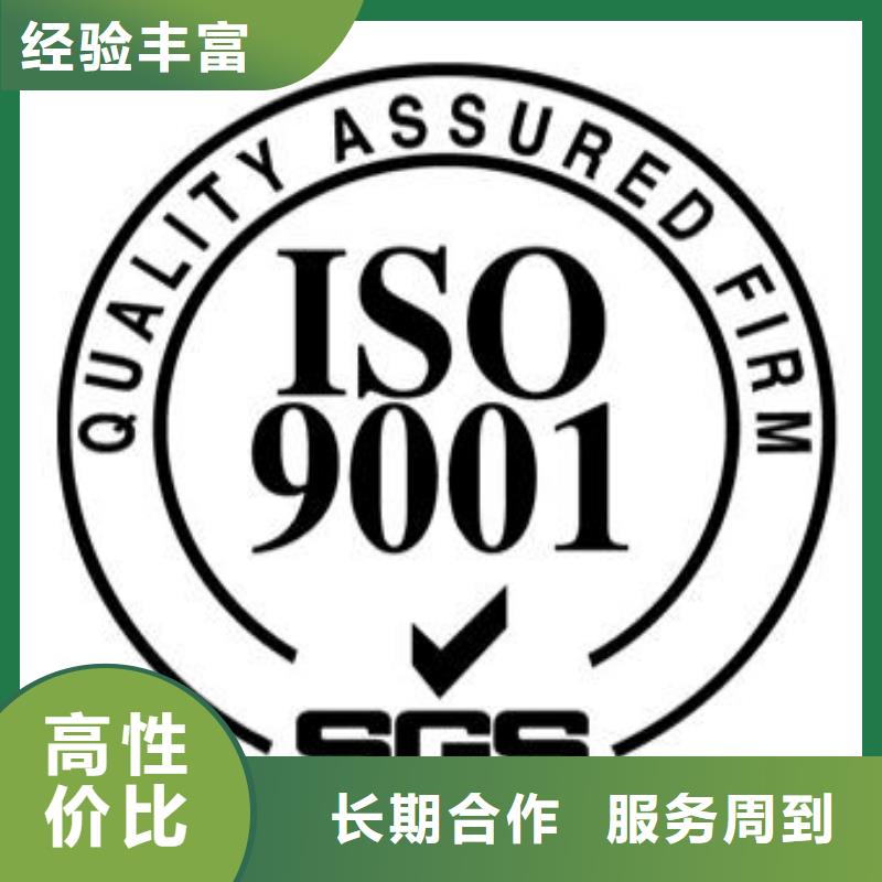 ISO9001认证本地审核员