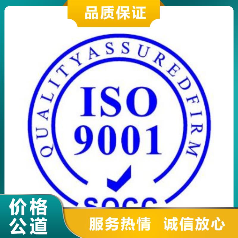 蒙自ISO9001质量管理体系认证审核简单