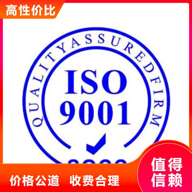 ISO9001认证,GJB9001C认证诚信