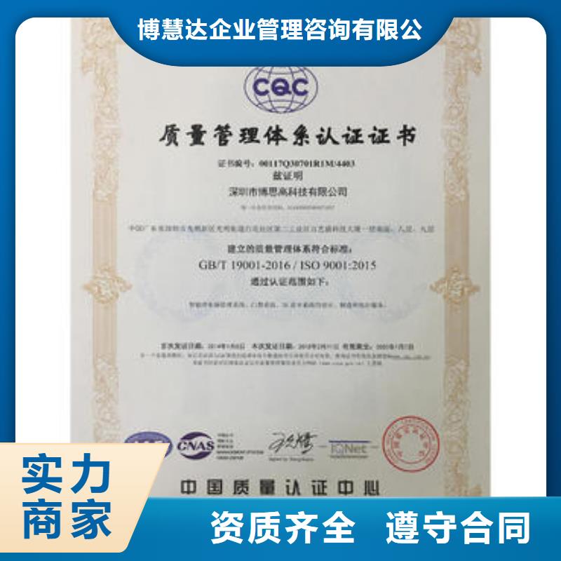 ISO9001认证体系周期短