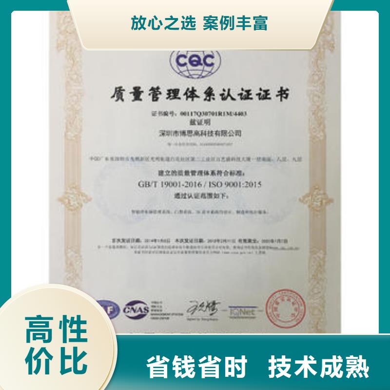 ISO9001认证ISO9001\ISO9000\ISO14001认证从业经验丰富