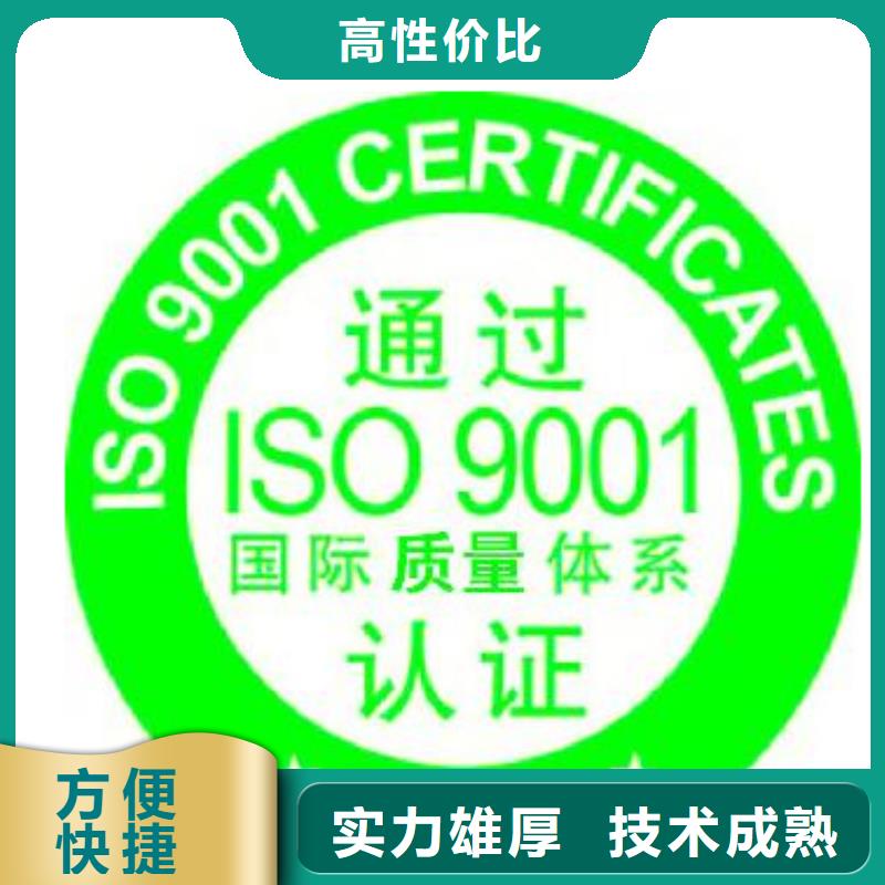 游仙ISO9001企业认证机构