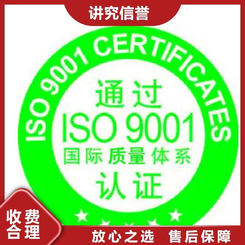 故城ISO9001质量体系认证包通过