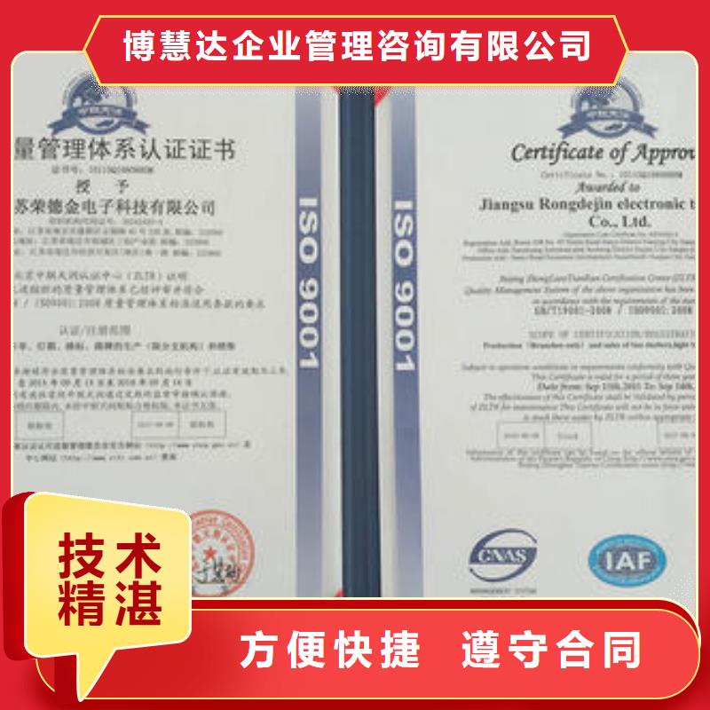 ISO9001认证,GJB9001C认证诚信