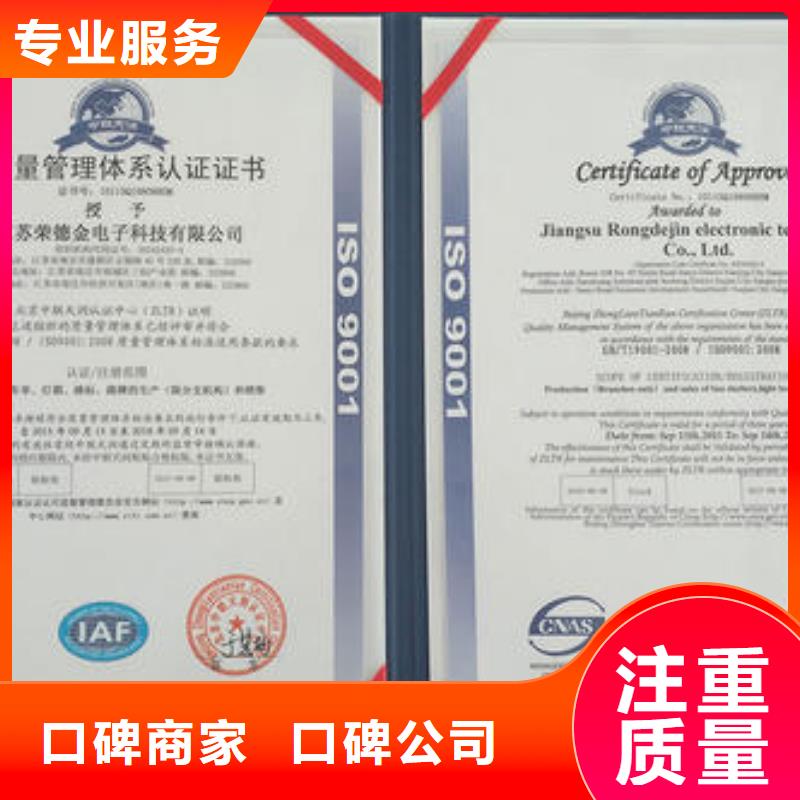 故城ISO9001质量体系认证包通过