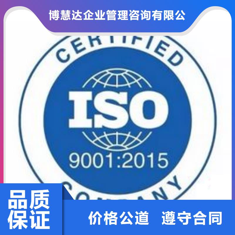 ISO9001体系认证周期短