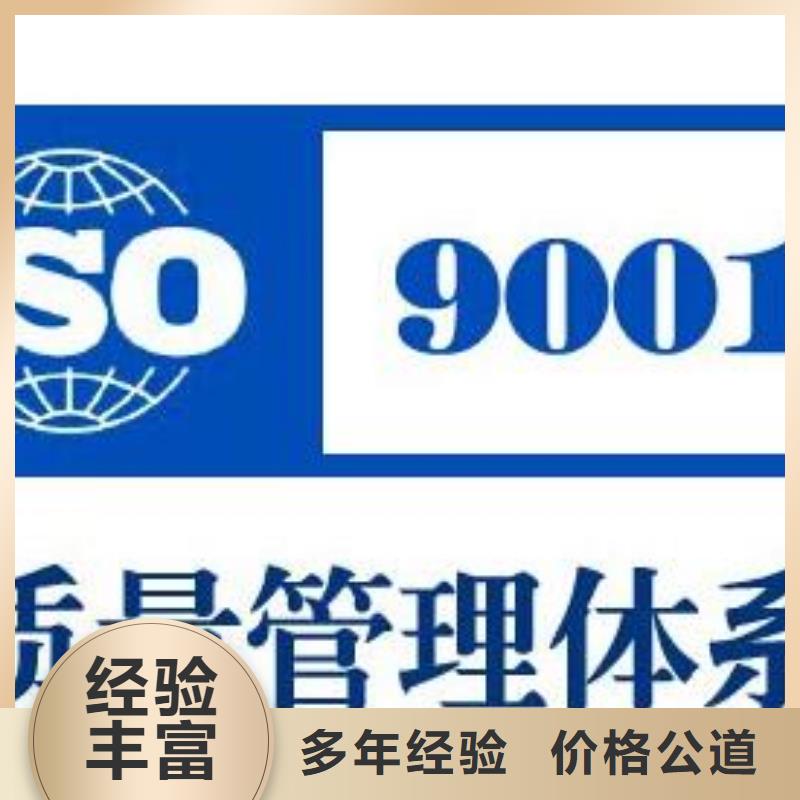 ISO9001体系认证条件有哪些