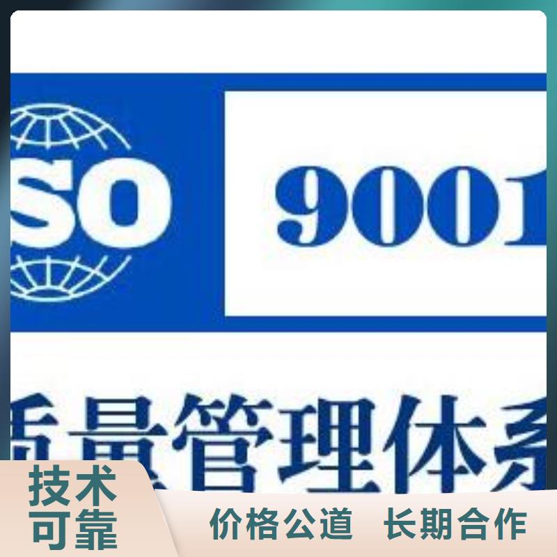 ISO9001认证体系条件有哪些