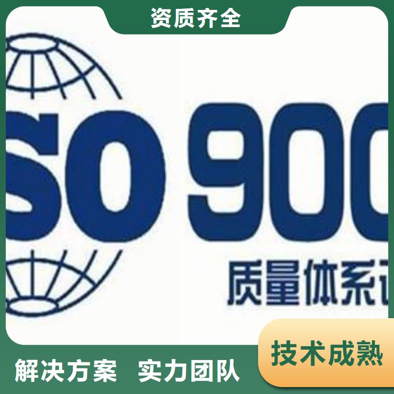 杞县ISO9001认证条件有哪些