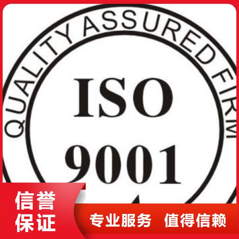 凤凰ISO9001认证本地审核员