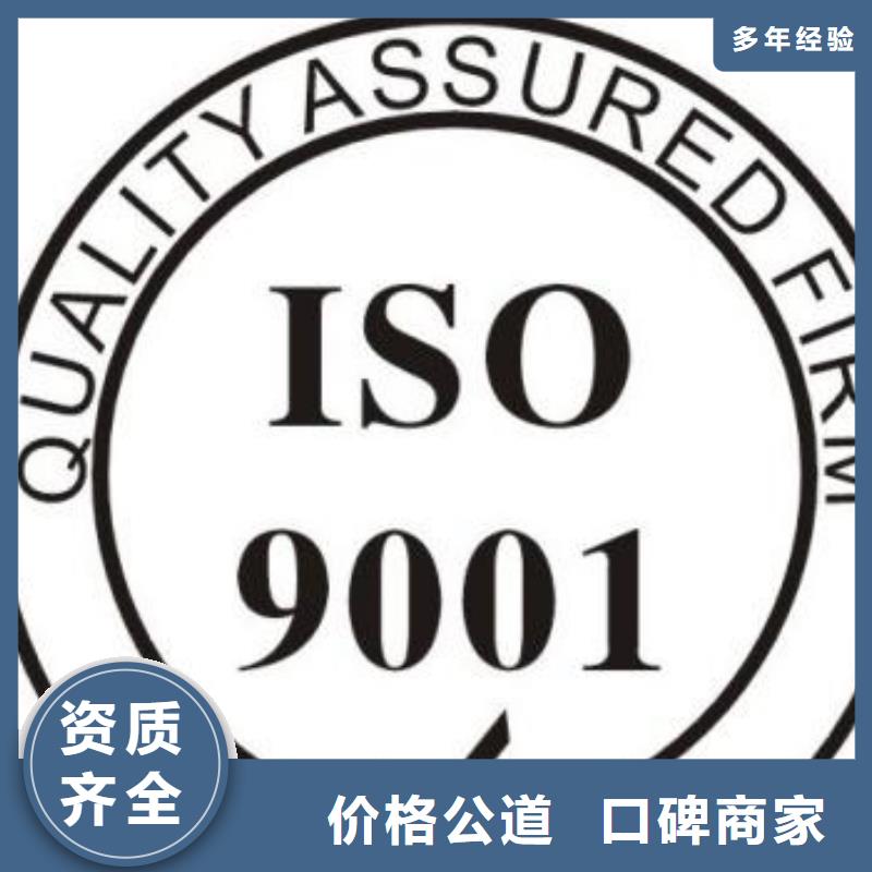 巴东权威ISO9001认证机构有几家