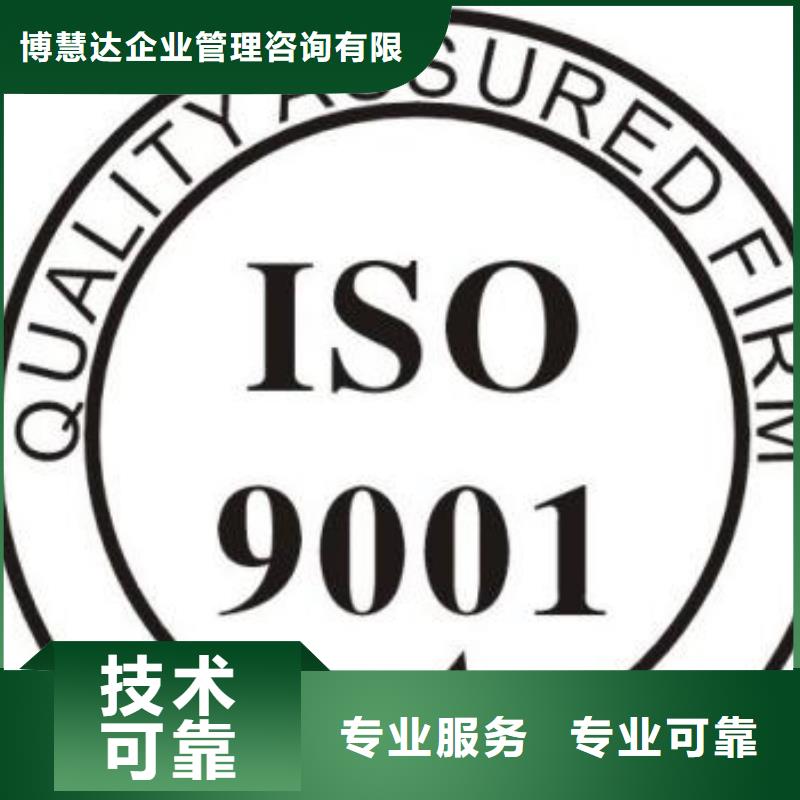 ISO9001体系认证周期短