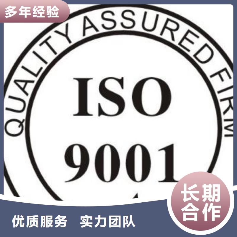 ISO9001认证包通过