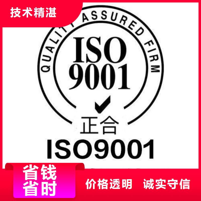 元阳ISO9001认证有哪些条件