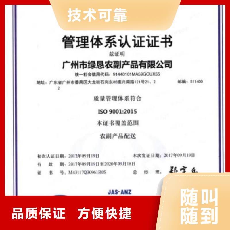 元阳ISO9001认证有哪些条件