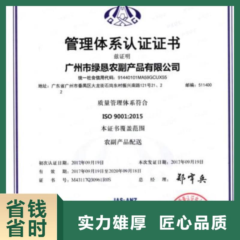 【ISO9001认证知识产权认证好评度高】