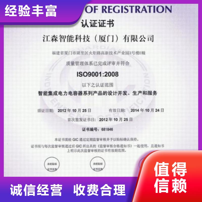 ISO9001质量认证费用全包无额外