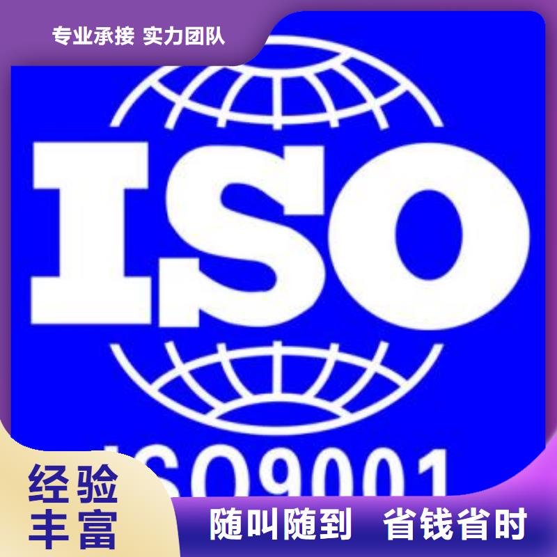 ISO9001认证【ISO13485认证】承接