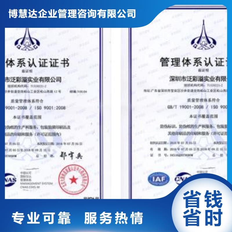 ISO9001认证体系条件有哪些