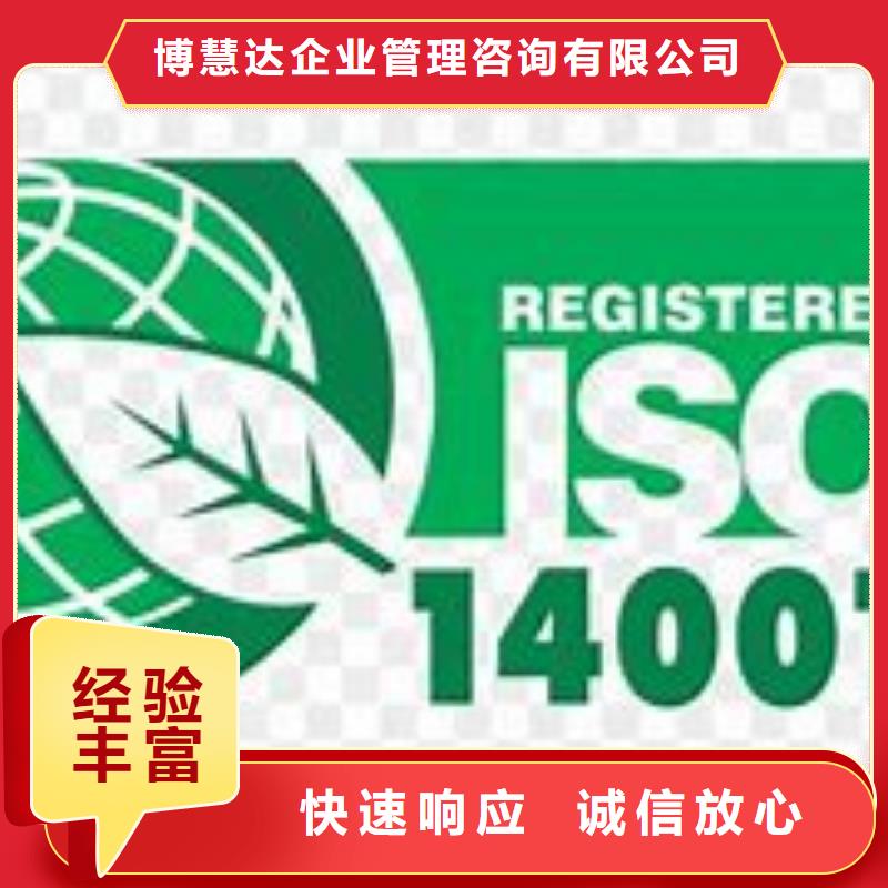 ISO14000认证【GJB9001C认证】多年行业经验