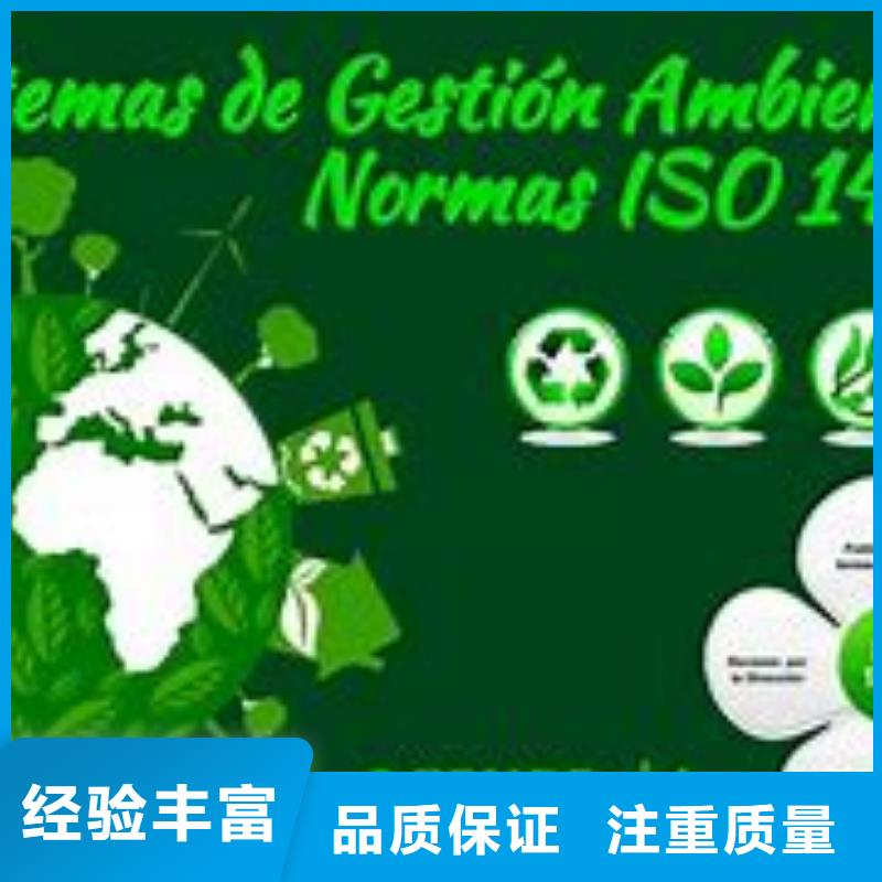 ISO14000认证,知识产权认证/GB29490优质服务