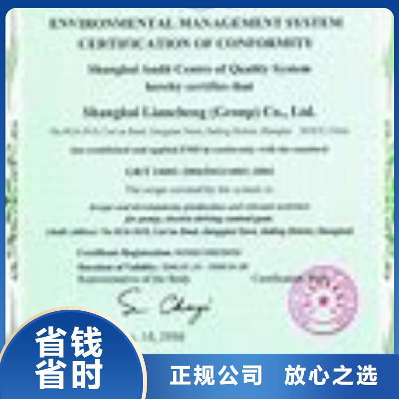 ISO14000认证ISO13485认证质量保证