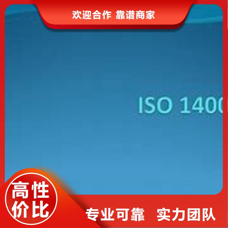 棉北街道ISO14000环境认证机构有几家