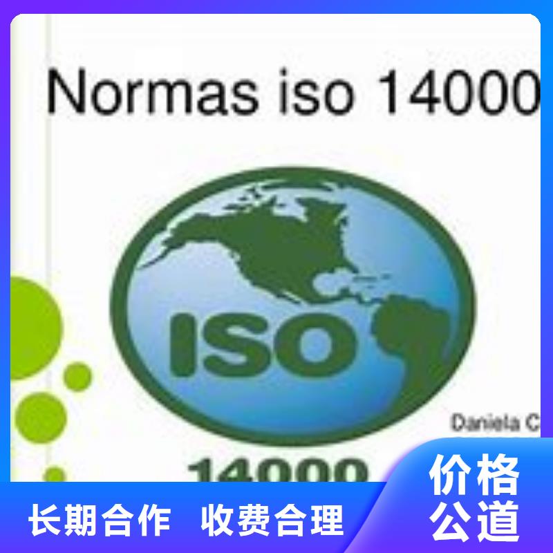 ISO14000认证-GJB9001C认证注重质量