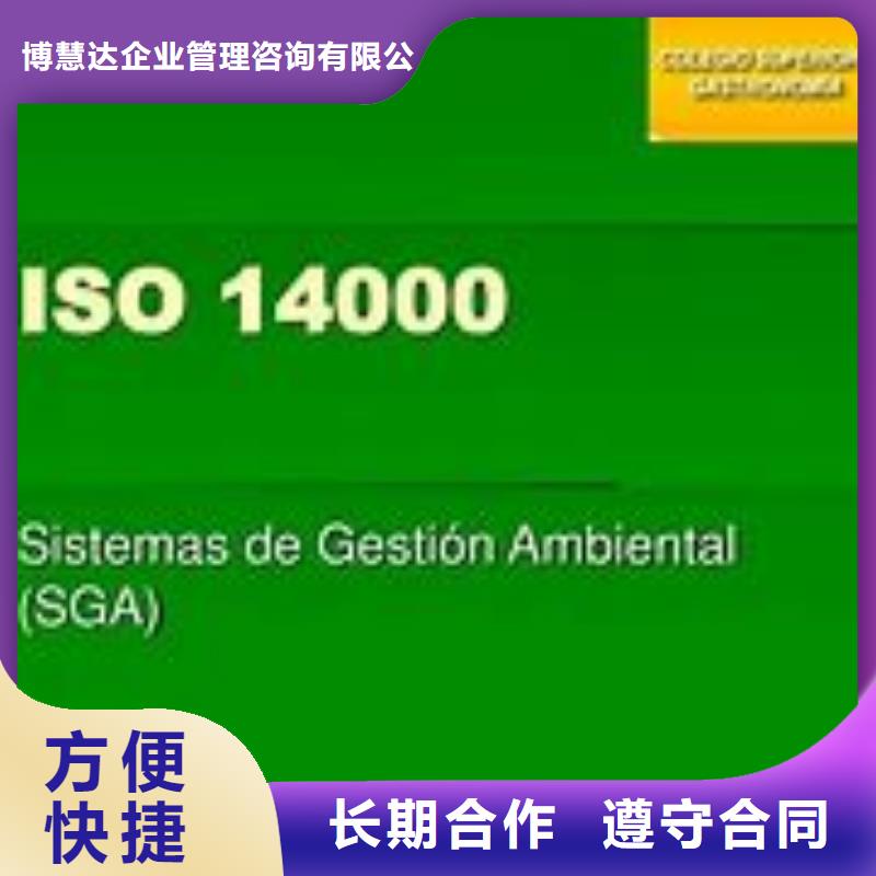 ISO14000认证-FSC认证良好口碑