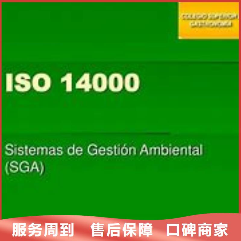 ISO14000认证,知识产权认证/GB29490优质服务