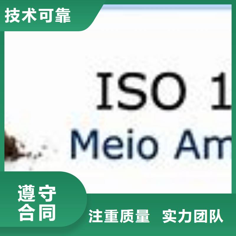 开平ISO14000体系认证可不要环评