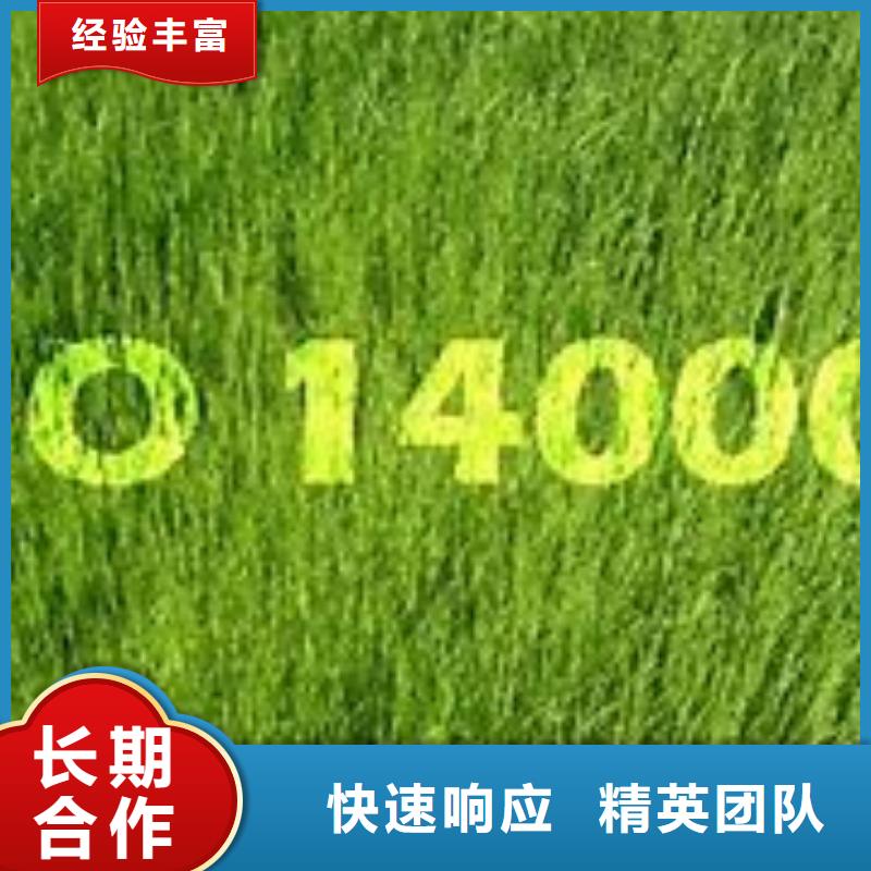 【ISO14000认证】ISO9001\ISO9000\ISO14001认证2025公司推荐