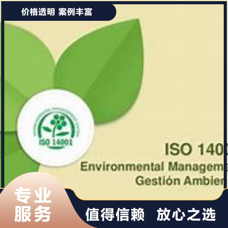 ISO14000认证ISO13485认证质量保证