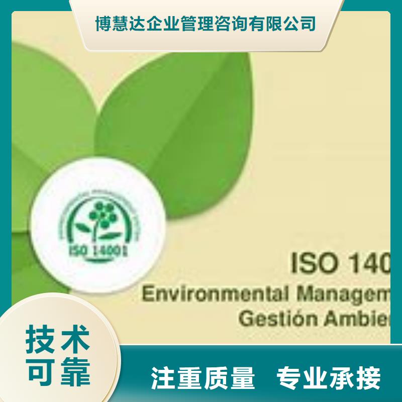 【ISO14000认证】ISO9001\ISO9000\ISO14001认证免费咨询