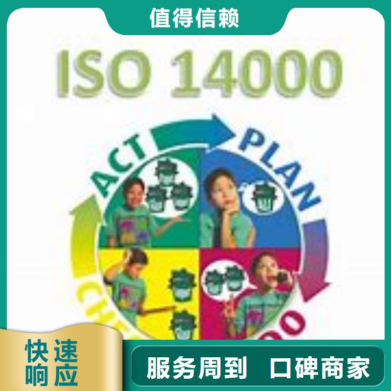 ISO14000认证-GJB9001C认证注重质量