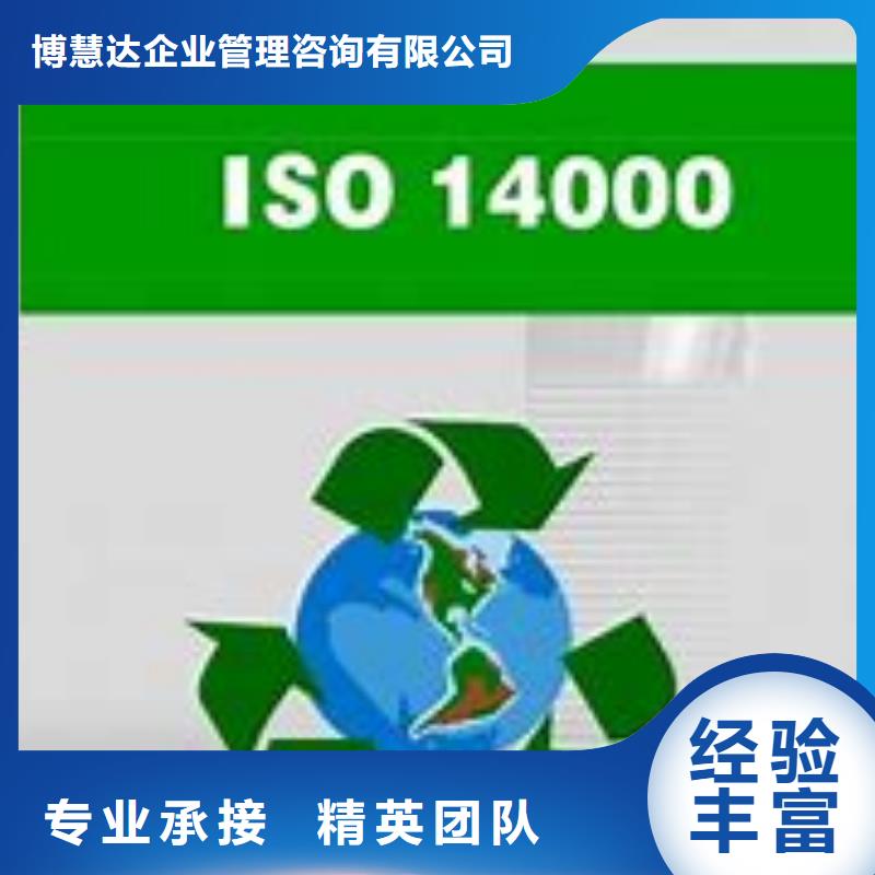 ISO14000企业环境认证要环评吗?