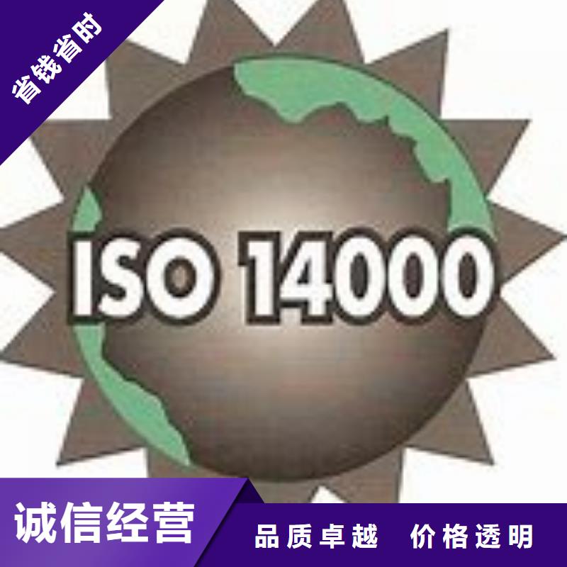 ISO14000认证,知识产权认证/GB29490优质服务