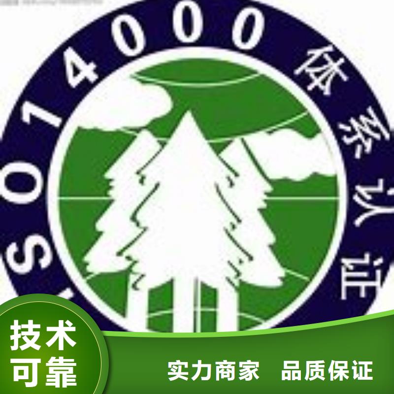 ISO14000认证,知识产权认证/GB29490优质服务