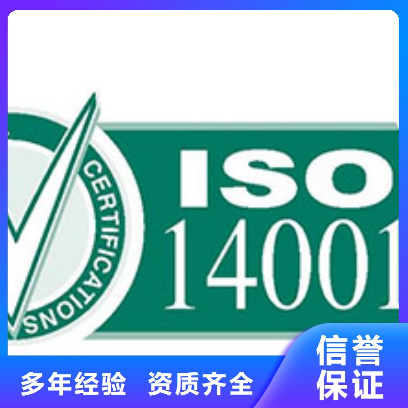 ISO14000认证ISO13485认证质量保证