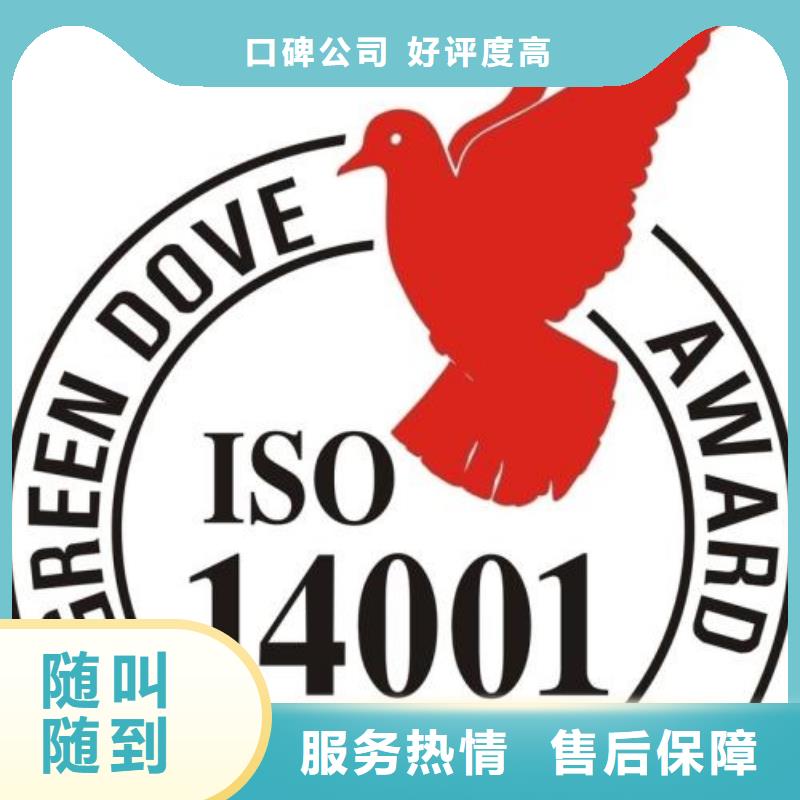 ISO14000认证ISO13485认证质量保证