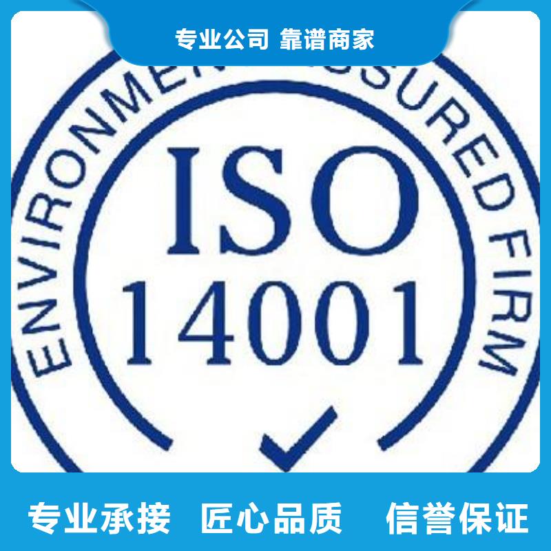 【ISO14000认证】ISO13485认证口碑公司