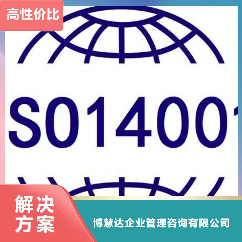 ISO14000认证-GJB9001C认证注重质量